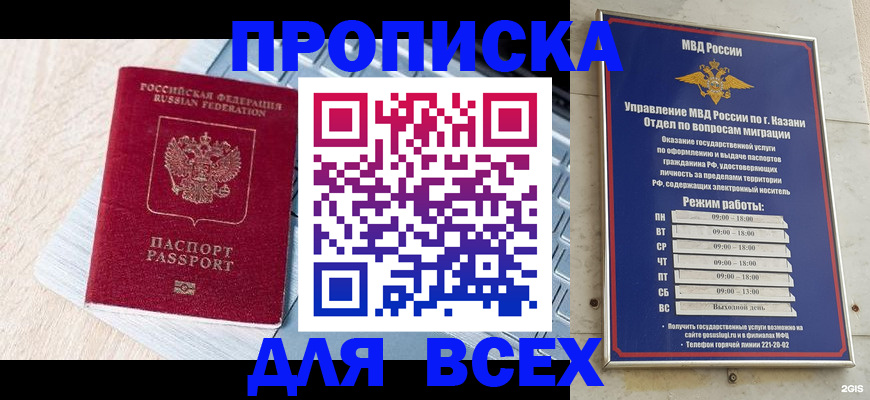 регистрация для школы в Давлеканово