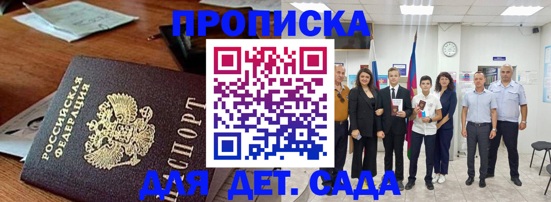 временная регистрация для всех в Давлеканово