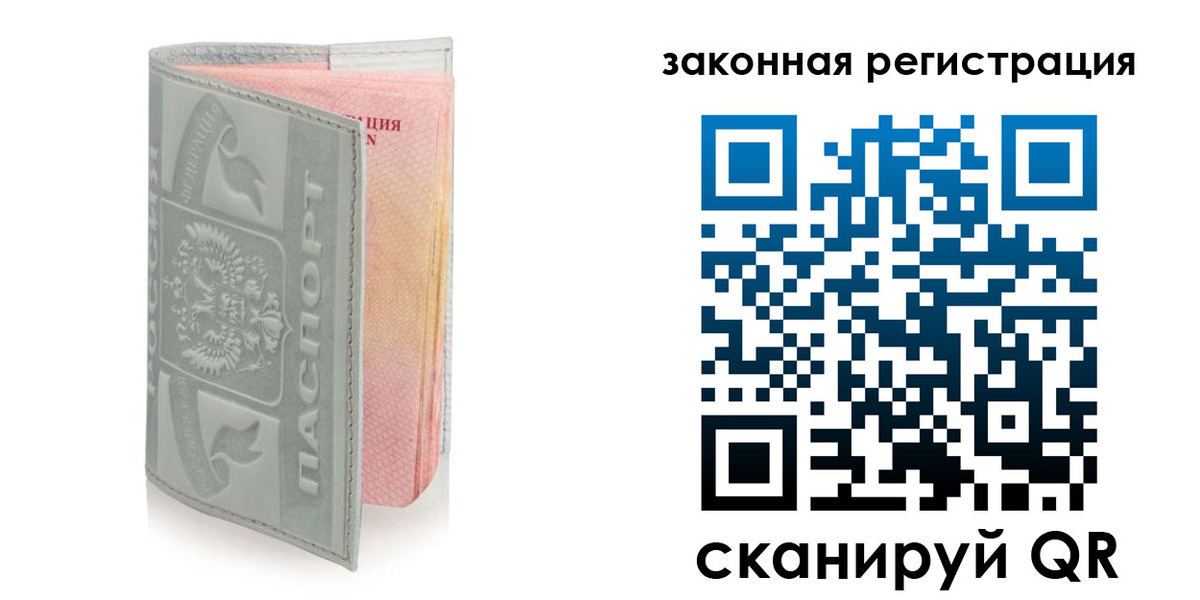 временная прописка в Давлеканово