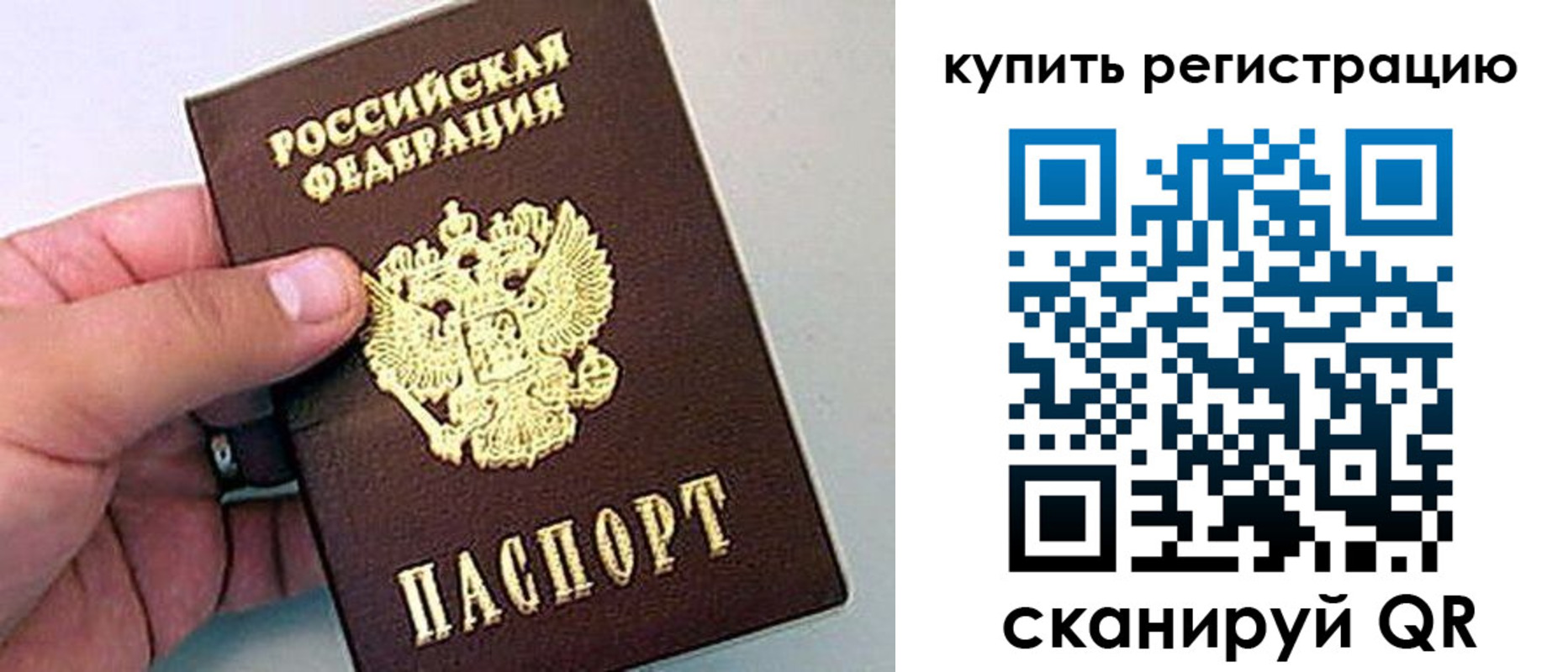 где прописаться в Давлеканово