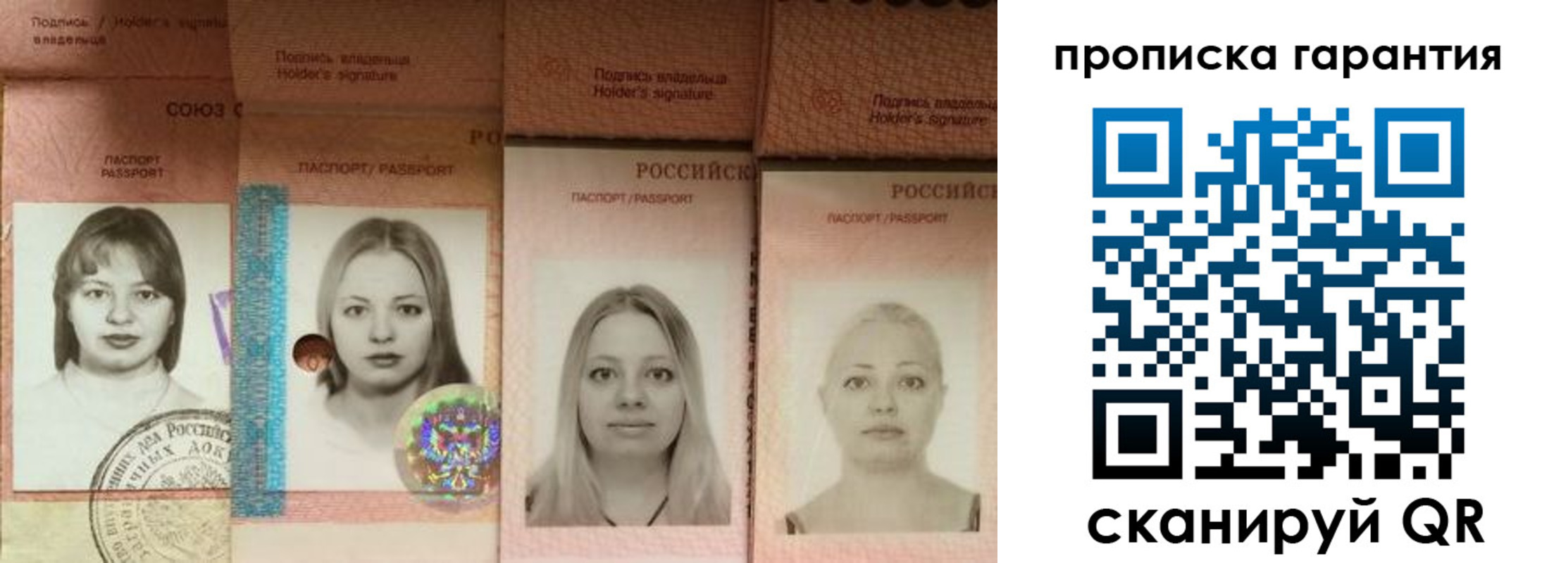 прописка для кредита в Давлеканово