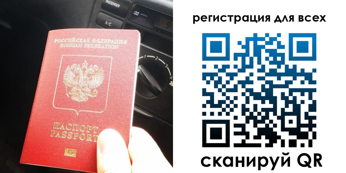 временная регистрация для школы в Давлеканово