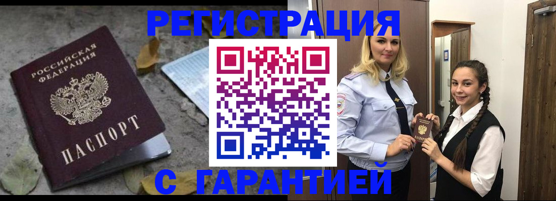 временная регистрация законно в Давлеканово
