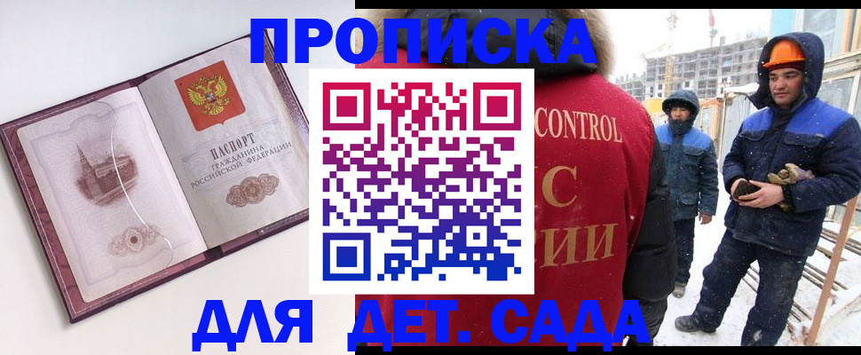 где прописаться в Давлеканово