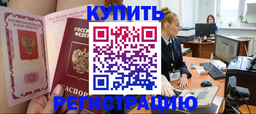 прописка паспорт в Давлеканово