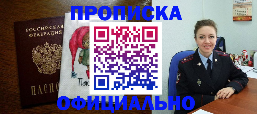 миграционный учет в Давлеканово