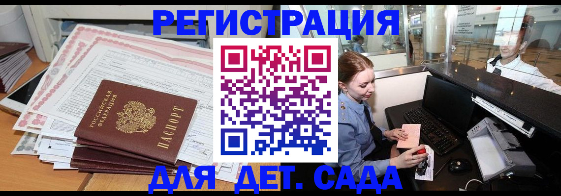 временная регистрация госуслуги в Давлеканово