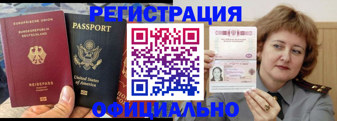 прописка в квартире в Давлеканово