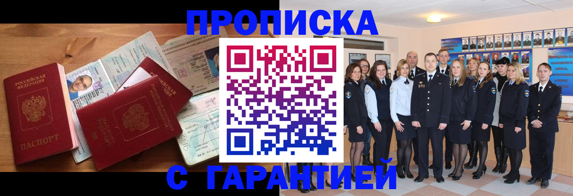 прописка поиск в Давлеканово