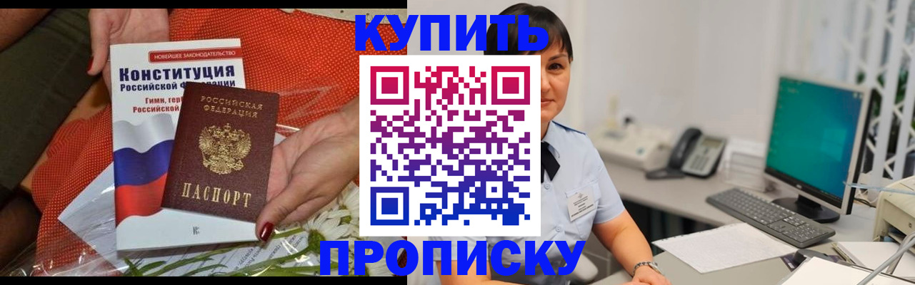 прописка иностранных граждан в Давлеканово